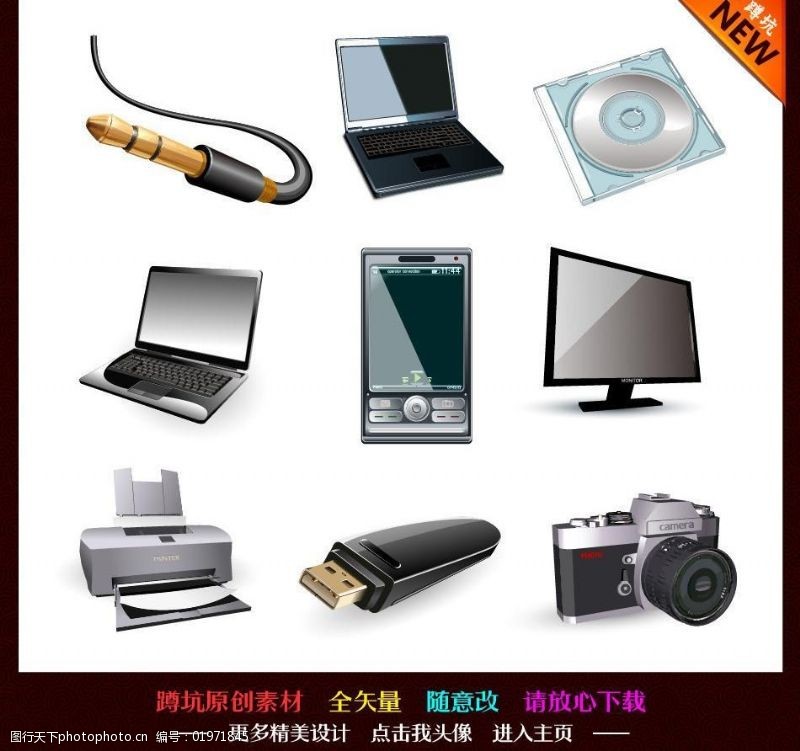 数码产品模板与图片素材 高效创意设计的必备资源